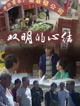 爱爱囧事